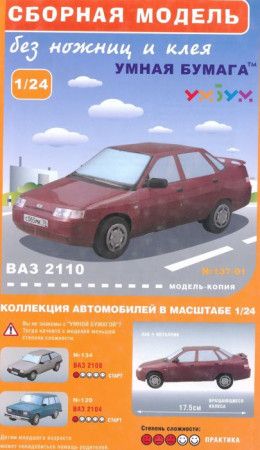 UMBUM 3D puzzle Lada 2110 (s ohnivým potiskem) - obrázek 1