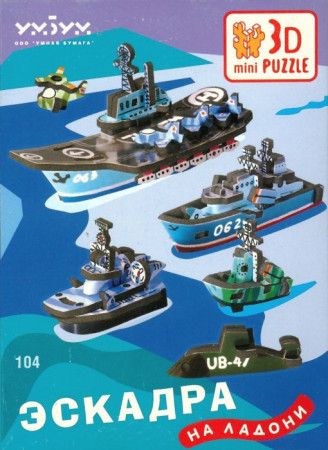 UMBUM 3D puzzle Lodě - obrázek 1