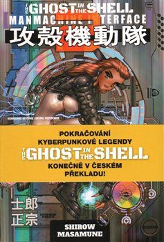 Ghost in the Shell 2 - Masamune Shirow - obrázek 1