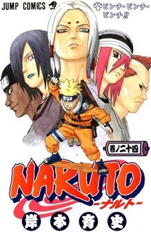 Naruto 24: V úzkých!! - Masaši Kišimoto - obrázek 1