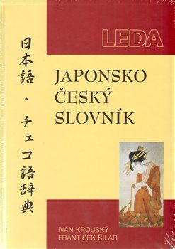 Japonsko-český slovník - Ivan Krouský, František Šilar - obrázek 1
