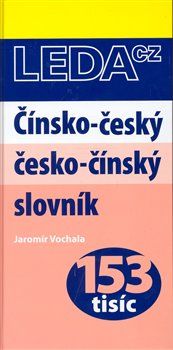 Čínsko-český česko-čínský slovník - Jaromír Vochala - obrázek 1