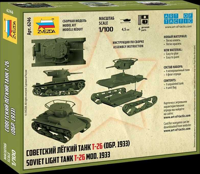 ZVEZDA Snap Kit military 6246 - T-26 mod.1933 (1:100) - obrázek 3