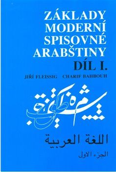 Základy moderní spisovné arabštiny 1. - Charif Bahbouh, Jiří Fleissig - obrázek 1