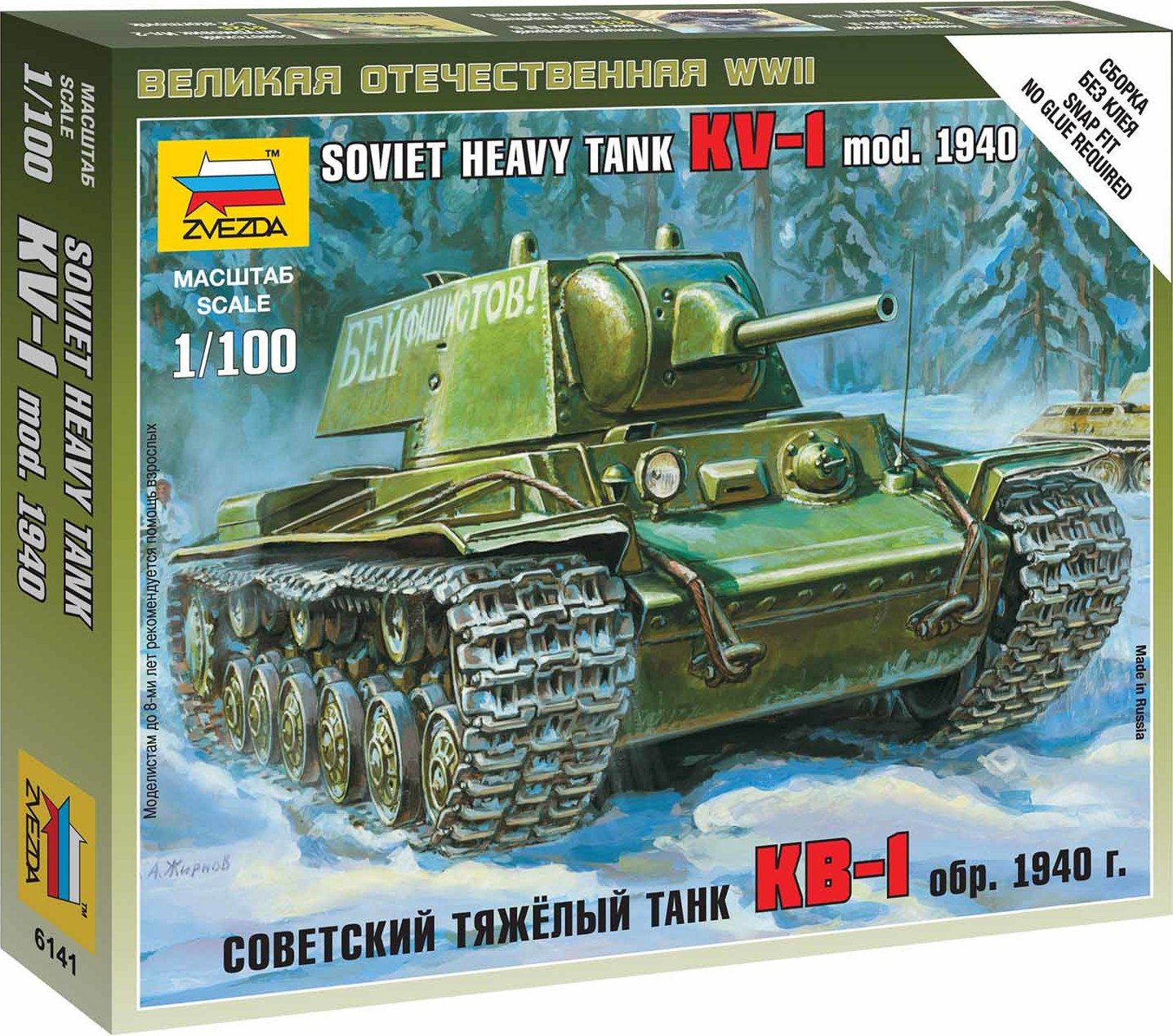 ZVEZDA Wargames (WWII) tank 6141 - Soviet Heavy Tank KV-1 (1:100) - obrázek 1