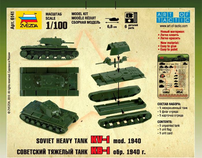 ZVEZDA Wargames (WWII) tank 6141 - Soviet Heavy Tank KV-1 (1:100) - obrázek 4