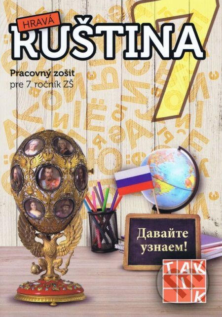 Hravá ruština 7 - Kolektív autorov - obrázek 1