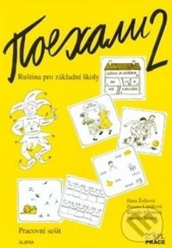 Pojechali 2 pracovní sešit ruštiny pro ZŠ - Hana Žofková - obrázek 1
