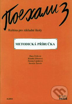Pojechali 3 metodická příručka ruštiny pro ZŠ - Hana Žofková, Klaudia Eibenová, Zuzana Liptáková - obrázek 1