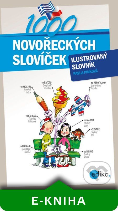 1000 novořeckých slovíček - Pavla Pinková - obrázek 1