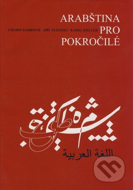 Arabština pro pokročilé - Charif Bahbouh, Jiří Fleissig, Karel Keller - obrázek 1