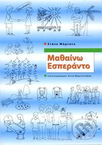 Μαθαίνω Εσπεράντο - Stano Marček - obrázek 1
