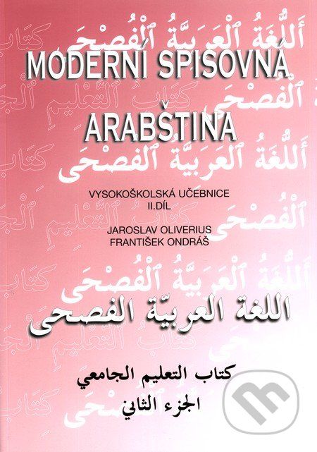 Moderní spisovná arabština II. - Jaroslav Oliverius, František Ondráš - obrázek 1