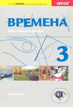 Bремена (Vremena) 3 - učebnice - Jelizaveta Chamrajevová - obrázek 1