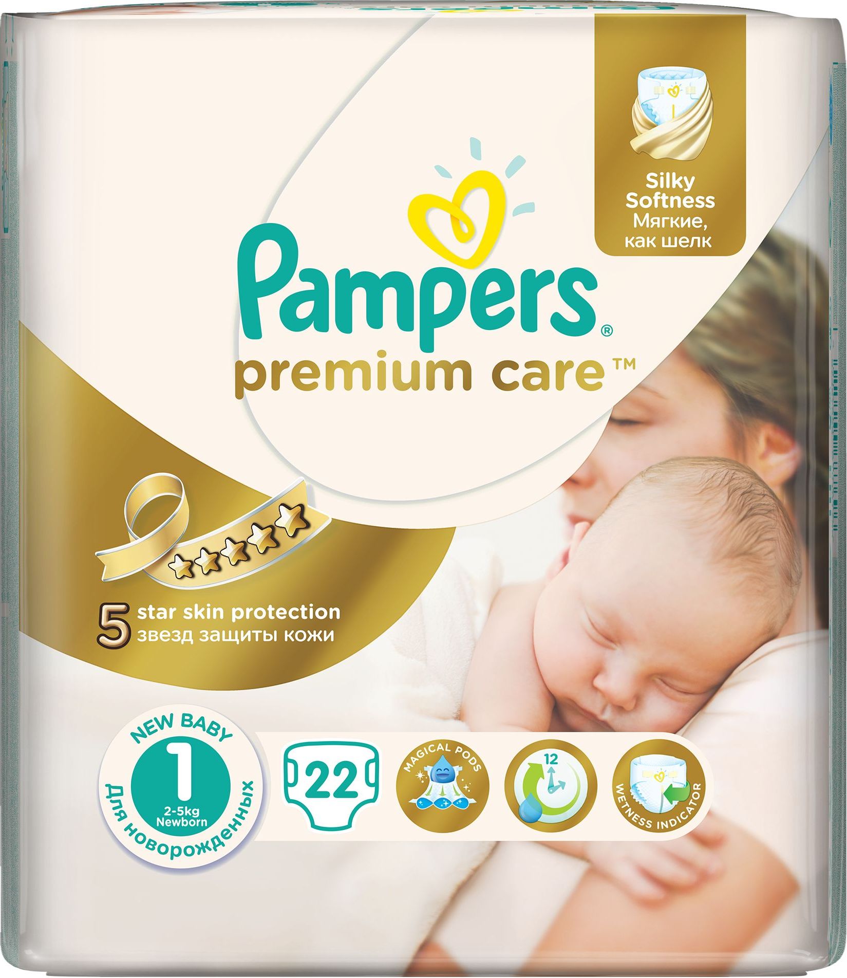 Pampers Premium Care vel. 1 Newborn dětské pleny 22 ks - obrázek 3