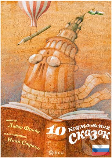 10 krumlovských pohádek/rusky - Libor Frýba - obrázek 1