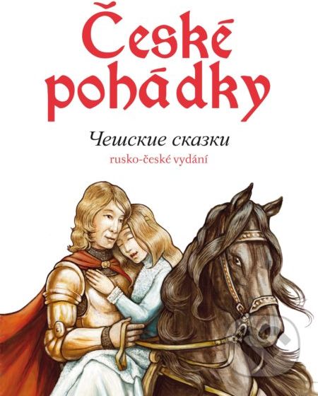 České pohádky - ruština - Jana Hrčková, Eva Mrázková, Atila Vörös (ilustrácie) - obrázek 1