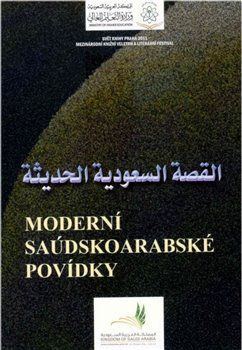Moderní saúdskoarabské povídky - obrázek 1