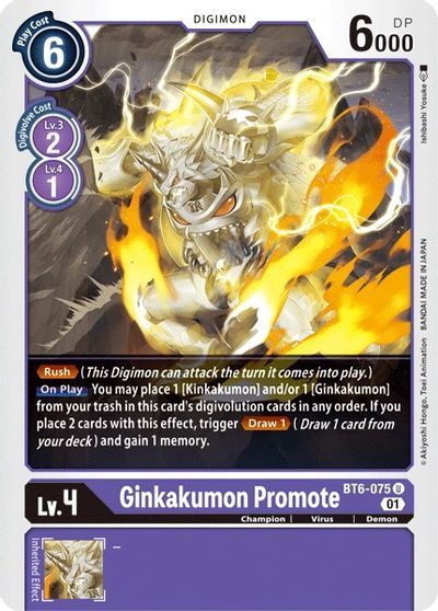 Ginkakumon Promote (U) / DIGIMON - obrázek 1