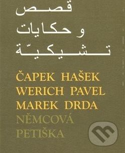 České povídky a pohádky v arabštině - Charif Bahbouh - obrázek 1