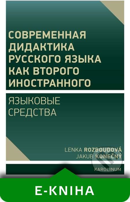 Moderní didaktika ruštiny jako dalšího cizího jazyka - Lenka Rozboudová, Jakub Konečný - obrázek 1