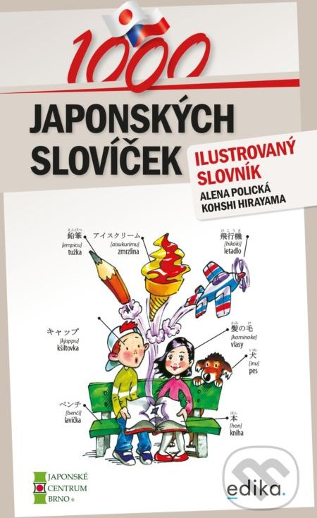 1000 japonských slovíček - Alena Polická, Koshi Hirayama, Aleš Čuma (ilustrátor) - obrázek 1