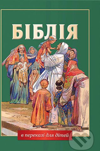 Velká dětská Bible v ukrajinštině - Česká biblická společnost - obrázek 1