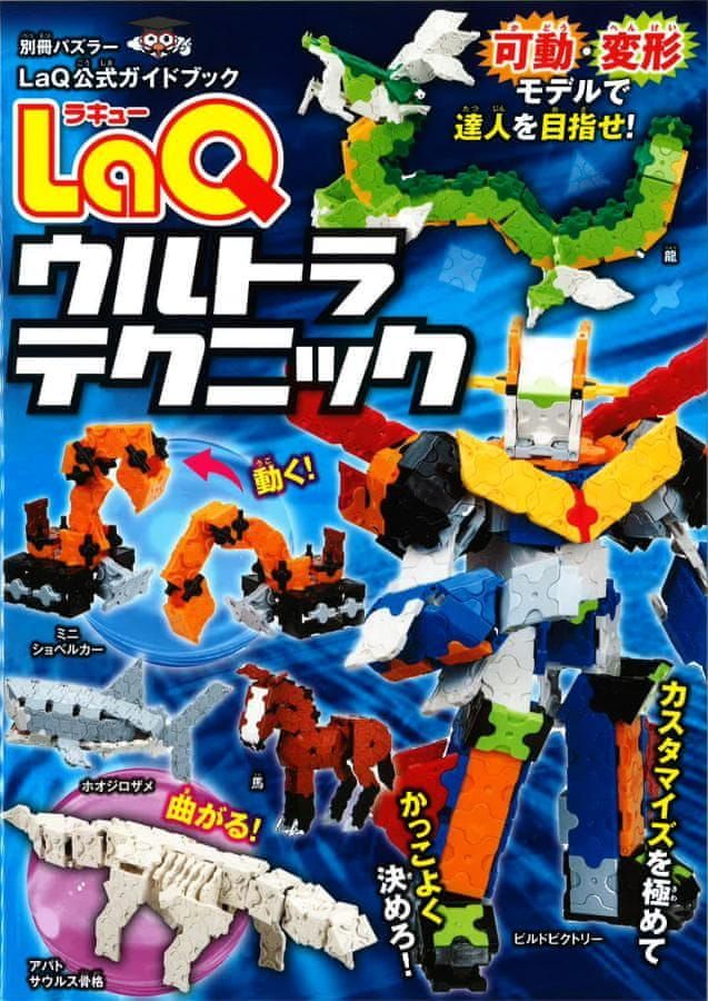 LaQ LaQ kniha - Ultra techniky - obrázek 1