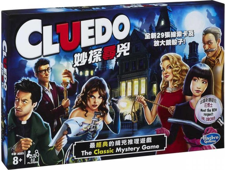 Společenská hra Cluedo - obrázek 1