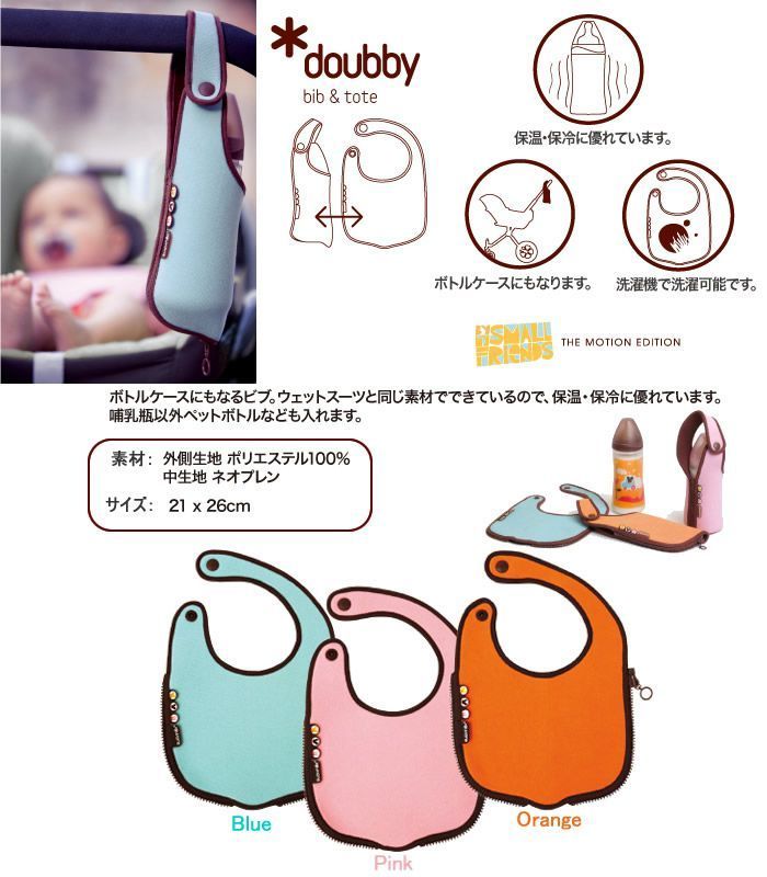 Suavinex Motion láhev + termobryndáček 280ml oranžová/hnědá - obrázek 2
