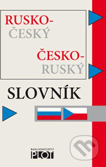 Rusko-český/česko ruský slovník - autorů kolektiv - obrázek 1